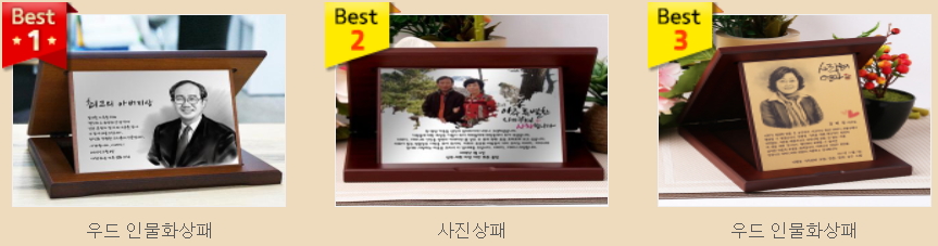 회갑/칠순 MD 추천 판촉물 3a94689f3bb7360634f694ac8ffb9487_1643458119_0802.jpg