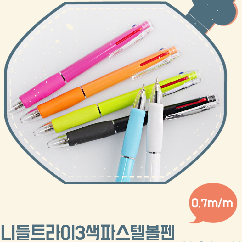 니들 트라이 3색 파스텔 볼펜 0.7mm 3f8384cc83f1c69a82d2cb6bfd8e6b9f_1643599896_1049.jpg