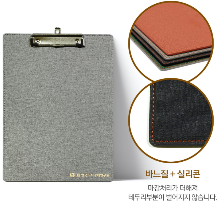 가죽클립보드 집게형 2종 87dfde2455edb08428abec5f9bcb1b8d_1643536737_9398.jpg